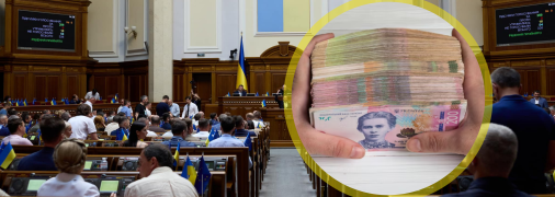 Верховна Рада України