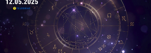 Гороскоп на сьогодні для всіх знаків Зодіаку — 12 травня 2025 року