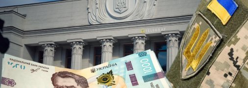 Зарплаты военным