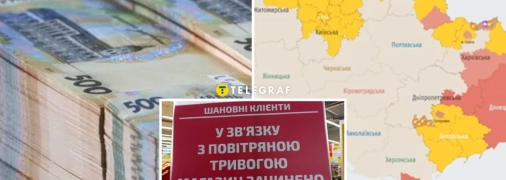 Магазины не работают при воздушной тревоге