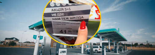 Маркетологи АЗС перевершили себе