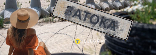 Затока під час війни