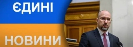 Припиняти роботу телемарафону не будуть