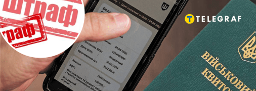 Військовий облік