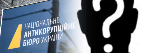 Уведомление о подозрении политик получил заочно, ведь пока неизвестно где он находится