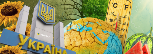 На що сильно впливає погода