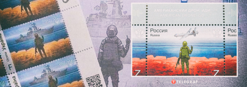 Официального подтверждения о выпуске марки нет, но изображение гуляет по сети