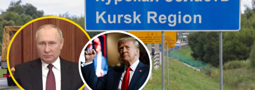 Слова Путін та Трампа про оточення ЗСУ у Курській області спростували