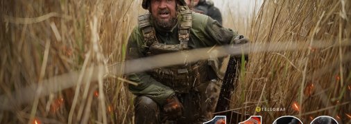 Продолжается 1190 день войны России против Украины. Фото Телеграф