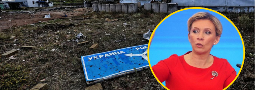 Марія Захарова