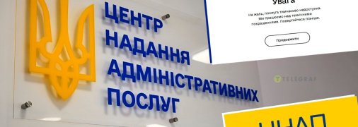 Отримати довідку з Реєстру нерухомого майна у ЦНАП непросто, а через ДІЮ та Мін'юст - взагалі неможливо