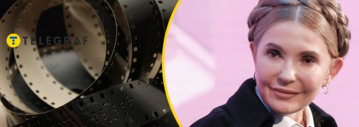 Плівки Тимошенко