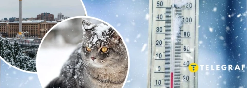 Прогноз погоди в Україні на січень