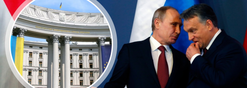 Визит Орбана к Путину: в МИД Украины прокомментировали поездку и напомнили о главном принципе