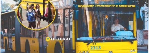 Відтепер учні мають сплачувати за проїзд