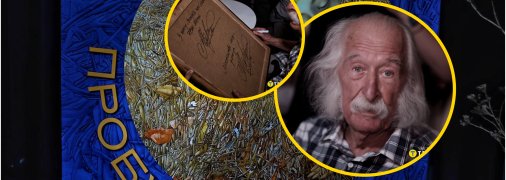 Присутствие Марчука стало сюрпризом для посетителей