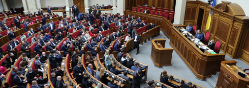 Заседание ВРУ