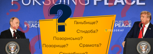 Українцям потрібні слова, щоб описати власні емоції