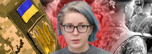 Яна Зинкевич