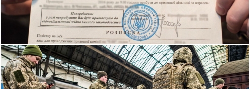 Мобилизация в Украине продлена до 20 мая