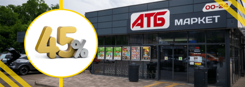 Знижки в "АТБ"