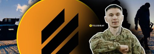 Військовий з позивним "Білка"