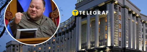 Руслан Стефанчук