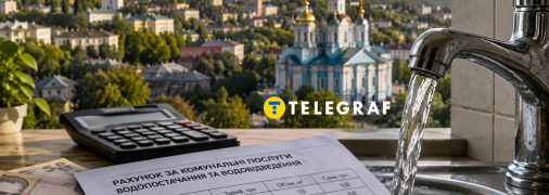 Ціна води в Україні