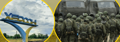 У Херсоні окупанти мінують вулиці