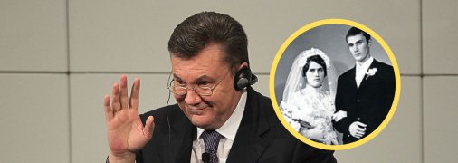 Віктор Янукович