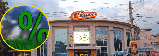 Скидки в Сильпо