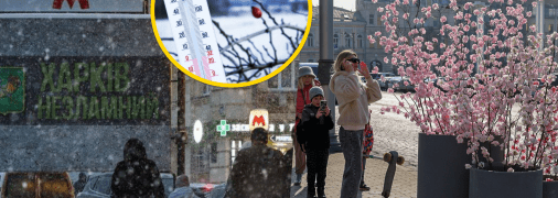 Погода Харьков