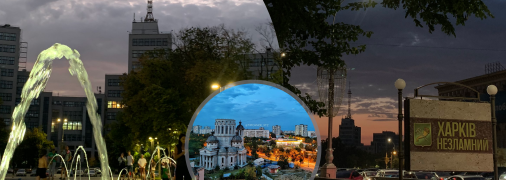 День города в Харькове в 2024 году