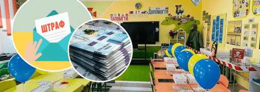 Гроші та шкільний клас