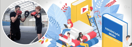 Українська мова на дитячих гуртках