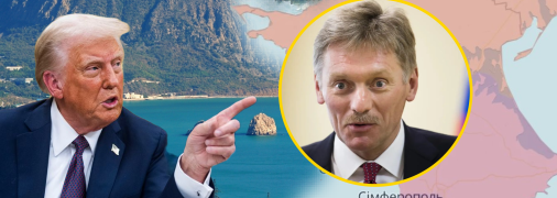 Дональд Трамп і Дмитро Пєсков