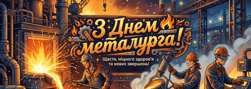 Гарні листівки до професійного свята