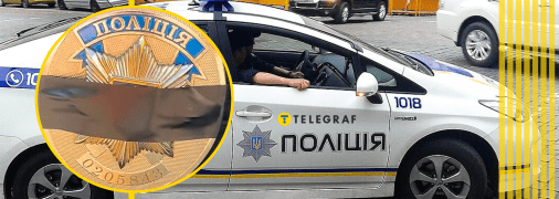 Поліція в Україні