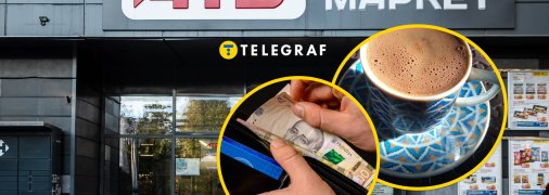 Скидки в "АТБ"