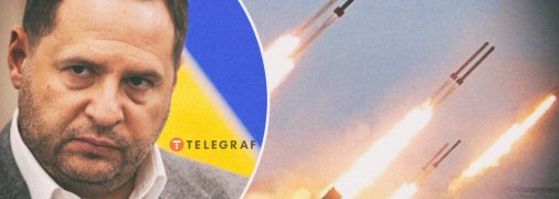 Ермак говорит, что украинцев подобными вещами невозможно запугать