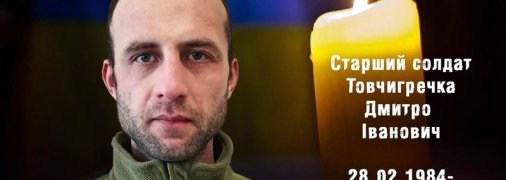 Это была первая и уже последняя ротация: названо имя бойца, погибшего на Донбассе 6 мая