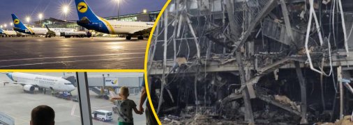 Аэропорты Украины закрыты с 2022 года