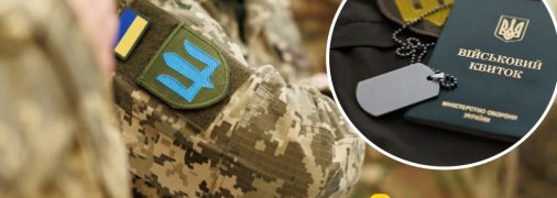 Мобілізація