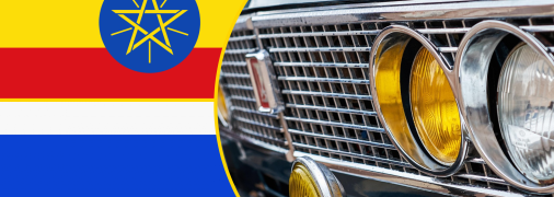 "Жигулі" в Ефіопії