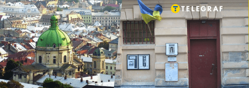 Яку моторошну історію зберігає музей-тюрма у центрі Львову