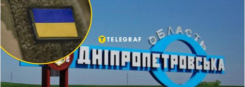 Дніпропетровщина межує з Донецькою областю