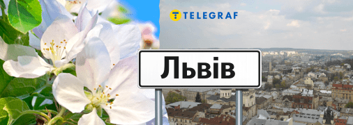 Львов ожидает приятная весенняя погода