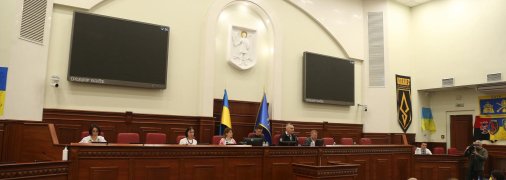 Зал Киевского городского совета