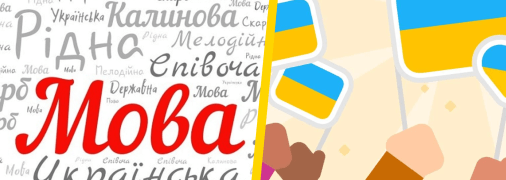 Варто уникати кальок з російської