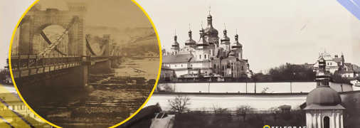 Перші знімки Києва в історії фотографії